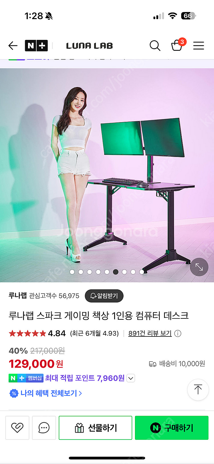루나랩 스파크 게이밍 책상--1