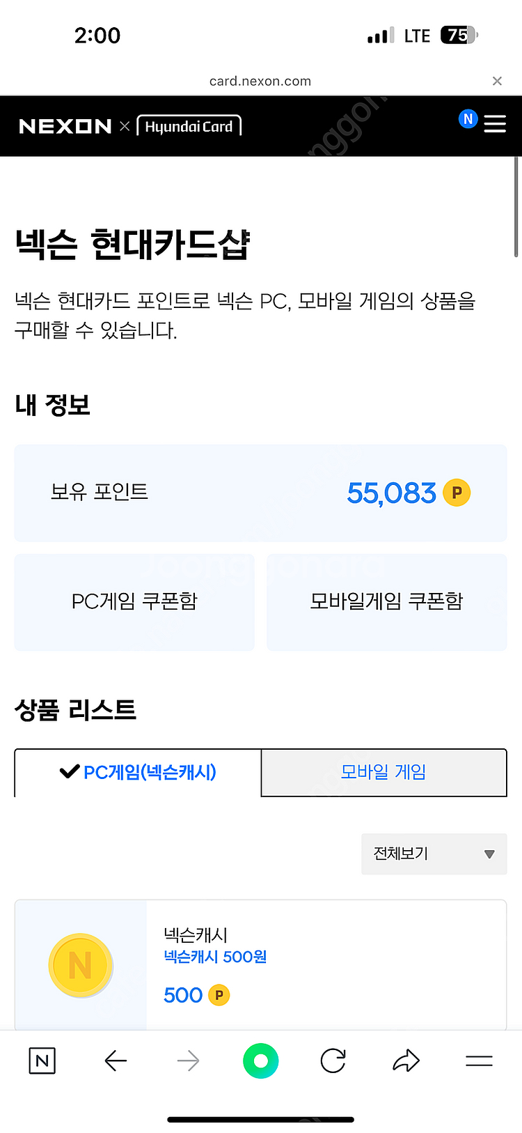 넥슨캐시 90%로 팝니다--0
