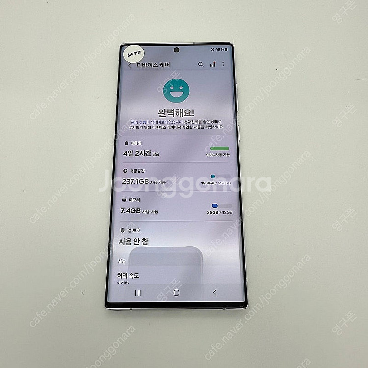 [무잔상 특S급] 갤럭시 S22울트라 상태최상 최고스펙...--2