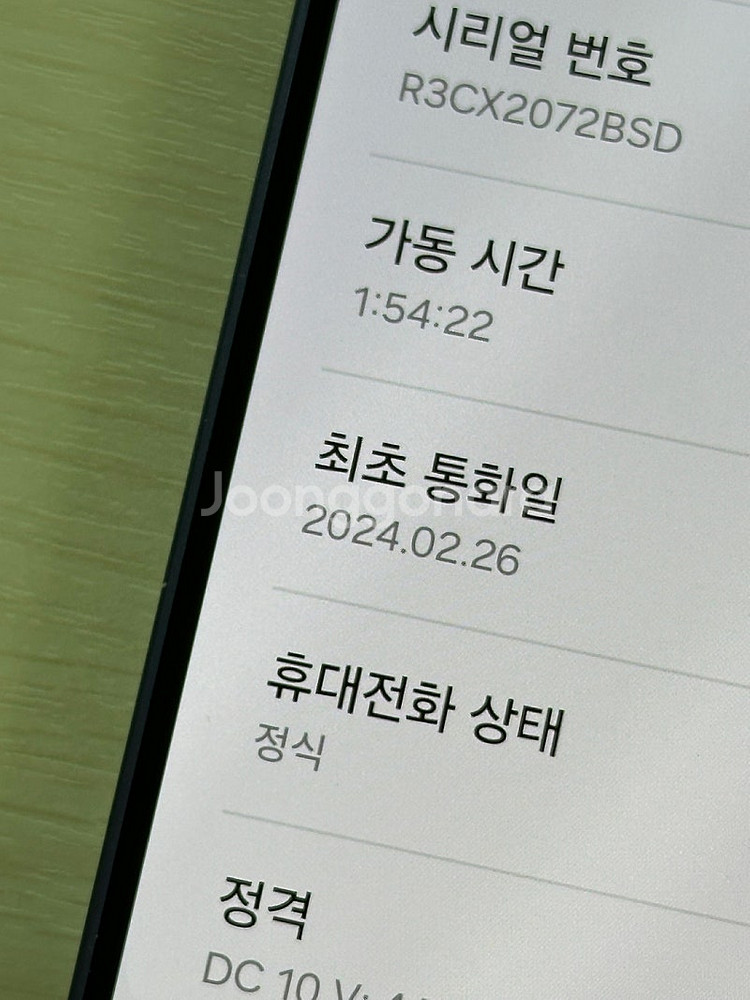 갤럭시S24플러스 퍼플색상 256용량 새상품컨디션 단말...--3