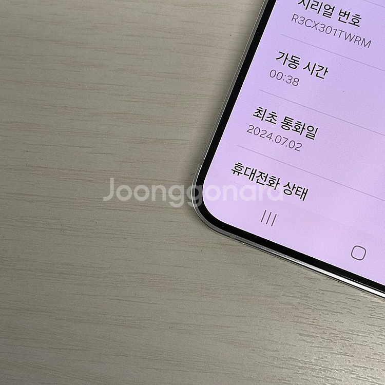 갤럭시S24플러스 티타늄그레이 256용량 무잔상 깔끔한...--3
