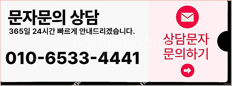 [매입]SK/KT/LG/휴대폰결제미납/핸드폰결제정책/정...--2