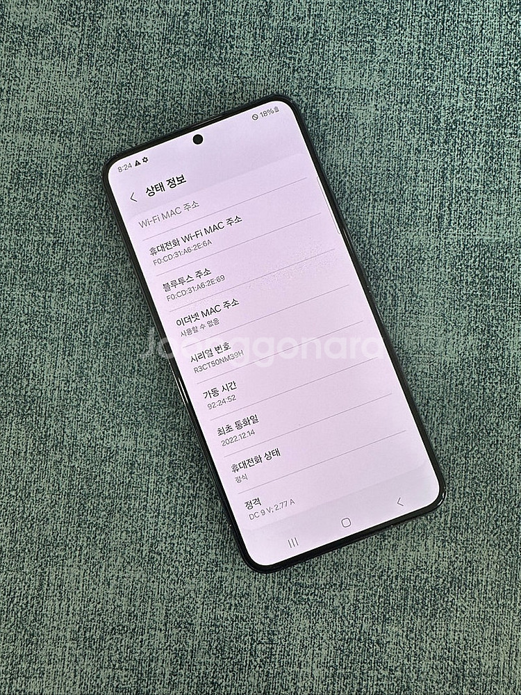 갤럭시S22 256G 블랙 상태 22년 12월개통 상태...--3