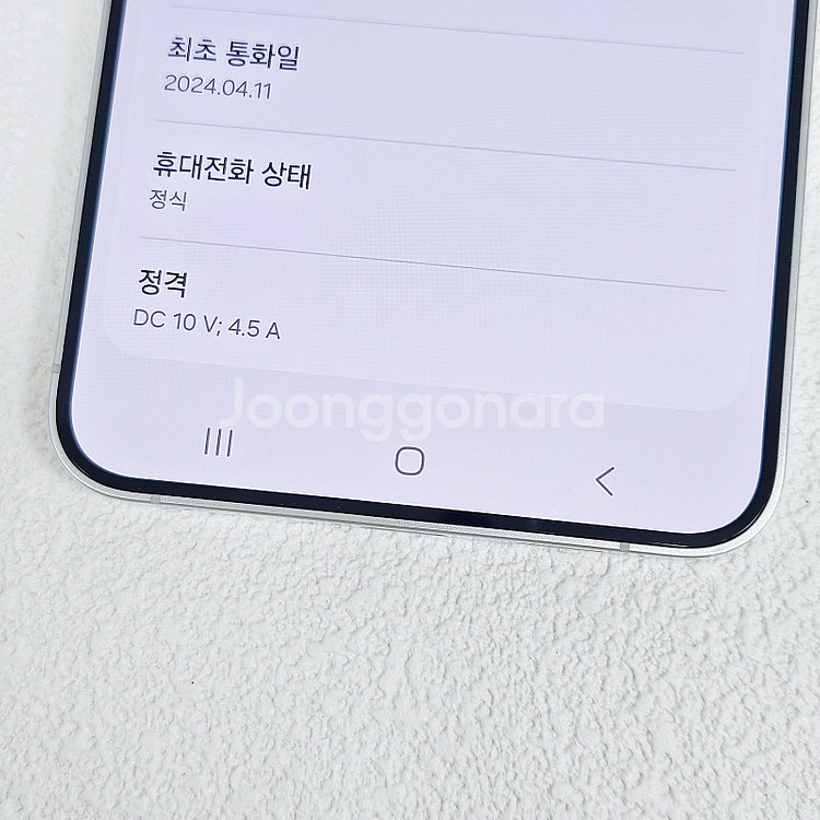 - 갤럭시 S24플러스 256GB 마블그레이 액정깨끗/...--9