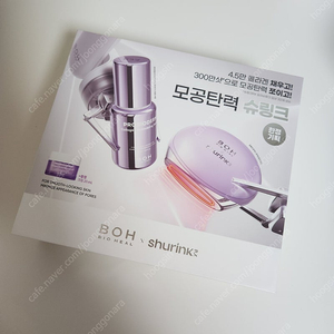 바이오힐보 모공슈링크 기획세트
