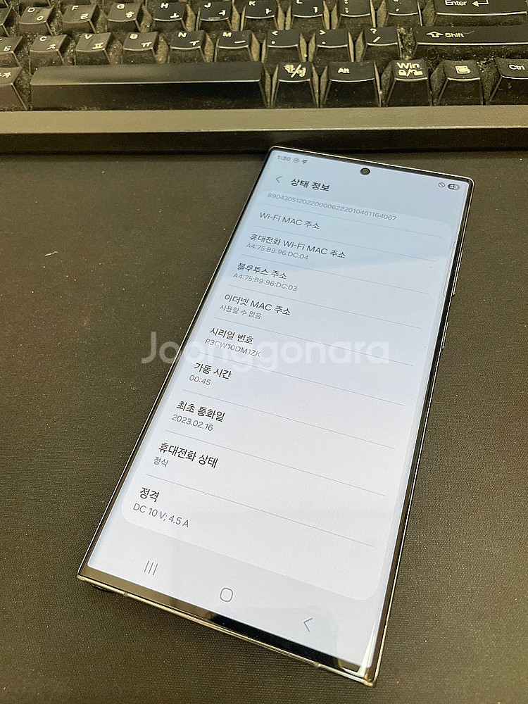 갤럭시S23울트라 그린 512GB 무잔상 상태좋은 중고...--2