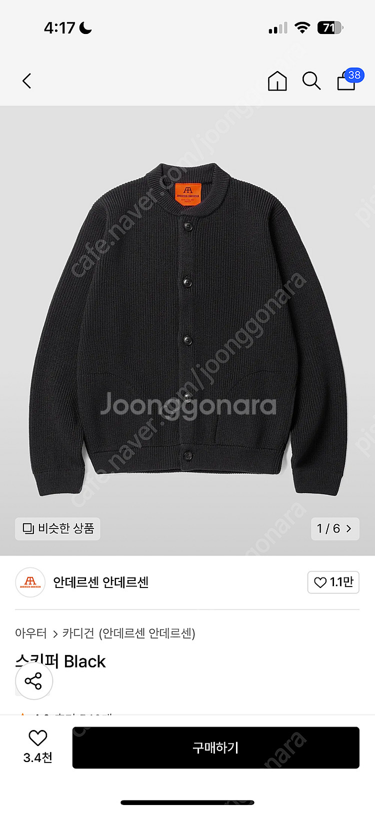 안데르센안데르센 / 스키퍼 블랙 / L 새제품급 팝니다--0
