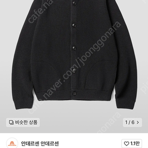 안데르센안데르센 / 스키퍼 블랙 / L 새제품급 팝니다