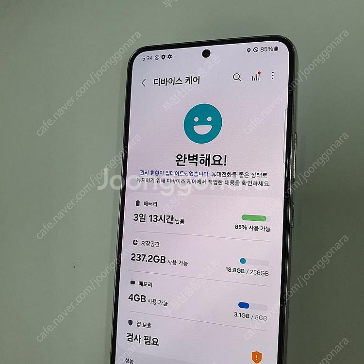 023357 갤럭시S22 화이트 256기가 SK 가성비...--2