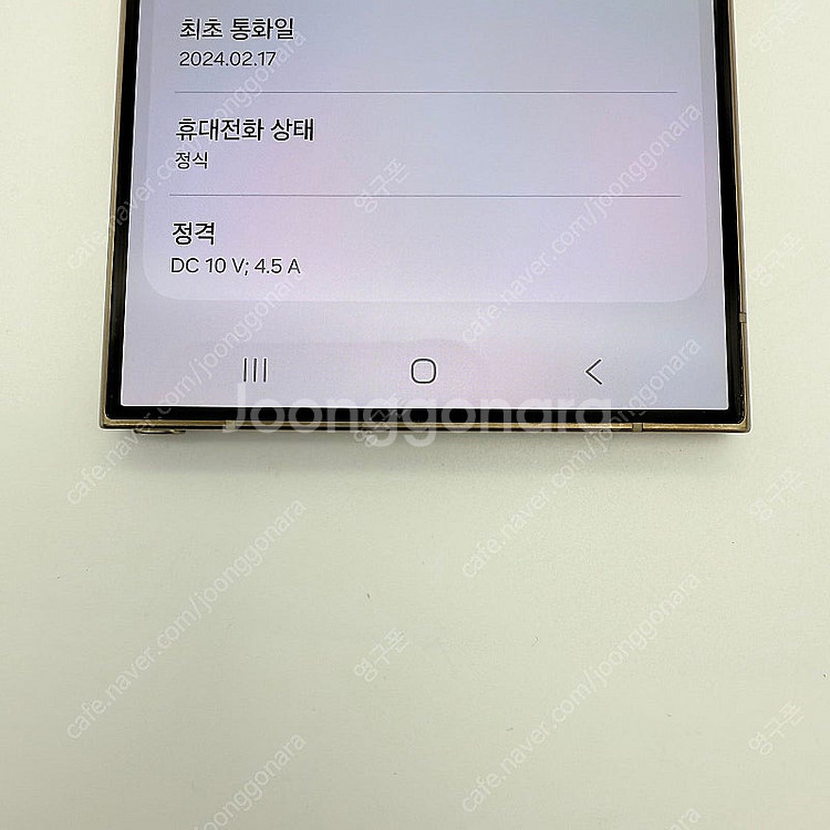 [무잔상 S급] 갤럭시 S24울트라 대용량 512GB ...--2