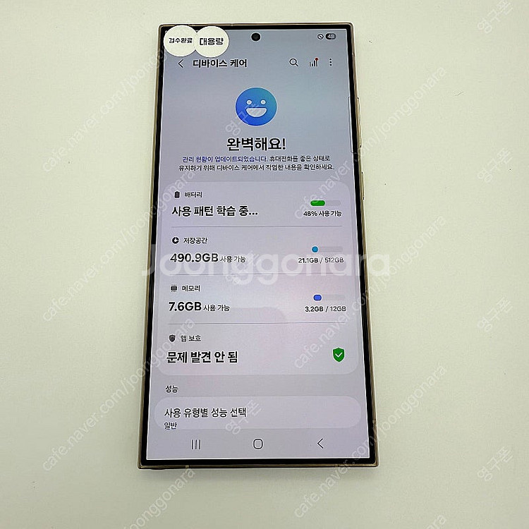 [무잔상 S급] 갤럭시 S24울트라 대용량 512GB ...--3