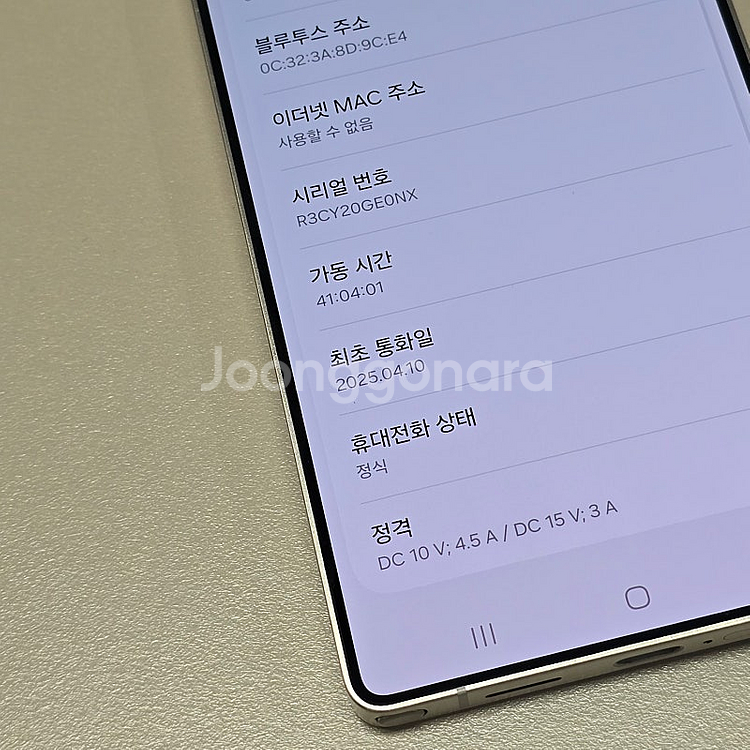 갤럭시 S25울트라 256기가 25년 4월개통 신폰급 ...--3