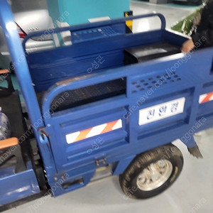 충전식 삼륜전동운반차
