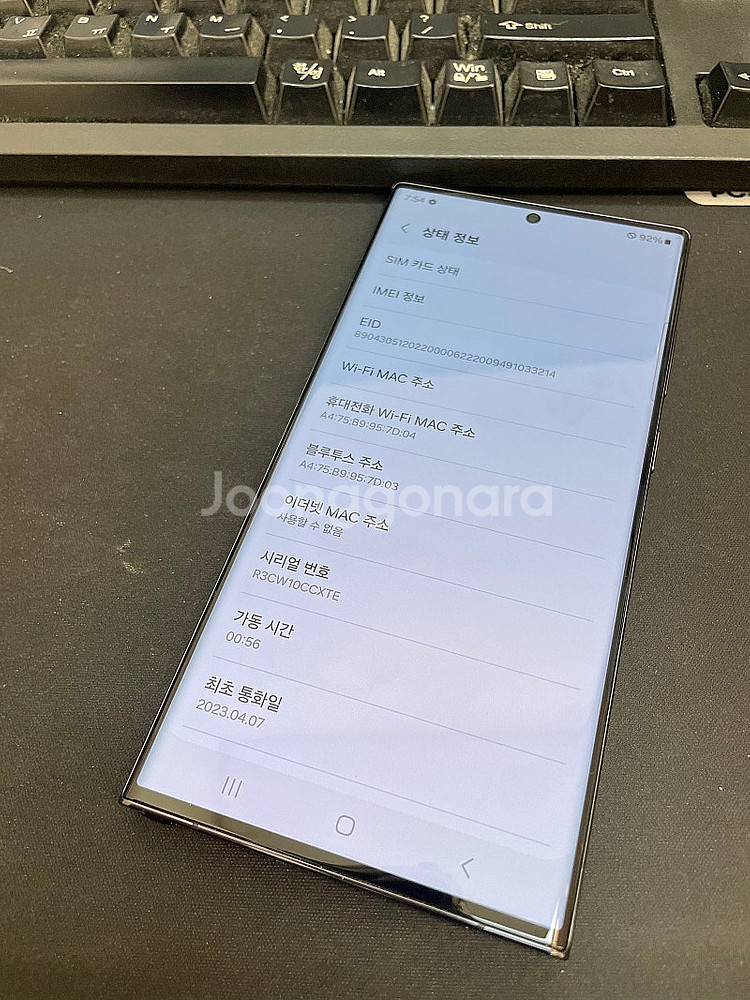 갤럭시S23울트라 블랙 512GB 무잔상 상태좋은 중고...--2