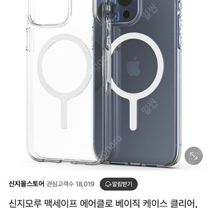 새상품 신지모루 맥세이프 에어클로 베이직 클리어 아이폰 15 프로 맥스