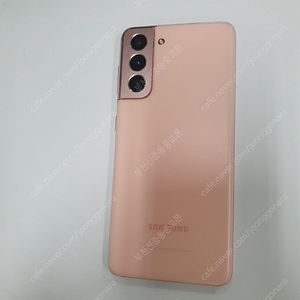 023896 갤럭시S21 핑크 256기가 SK 무잔상중고 자녀폰 서브폰 추천 17만원