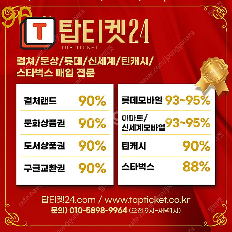 [매입][중나셀러회원] 롯데모바일 95% 24시간 10...--0
