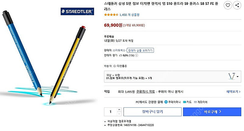 갤럭시탭 s9 울트라 512g wifi--6