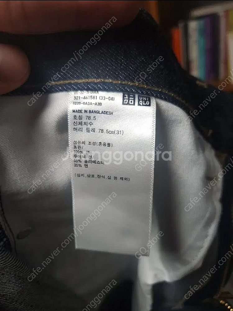 남자 셀비지(생지) 데님--2