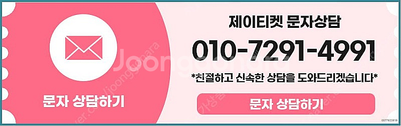 [매입]SK/KT/LG/휴대폰결제미납/핸드폰결제정책/정...--2