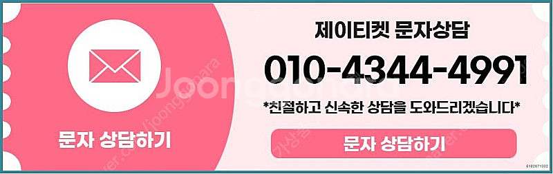 [매입]SK/KT/LG/휴대폰결제미납/핸드폰결제정책/정...--4