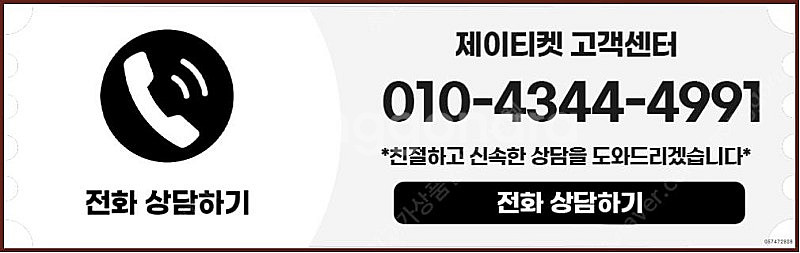 [매입]SK/KT/LG/휴대폰결제미납/핸드폰결제정책/정...--5