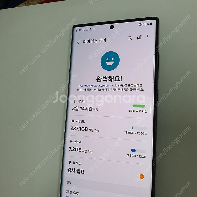 024336 갤럭시S22울트라 블랙 256기가 무잔상중...--2