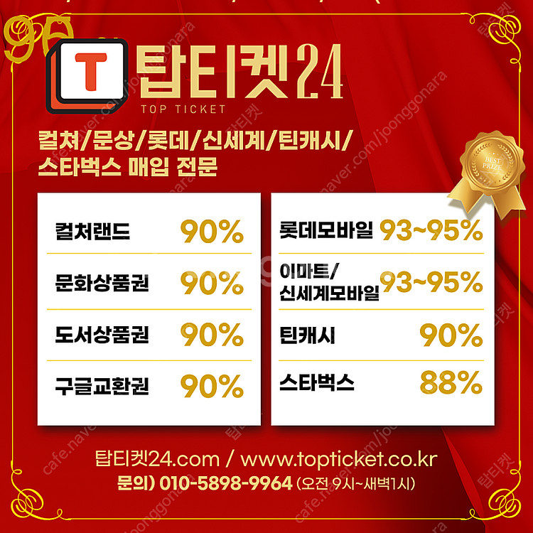 [매입][중나셀러회원] 롯데모바일(교환권/선물하기) 9...--0