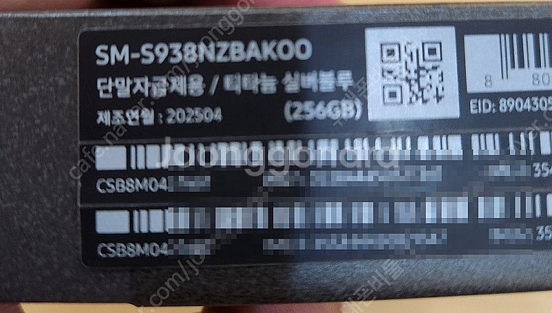 삼성 갤럭시 S25울트라 256기가 실버블루 자급제 미...--2