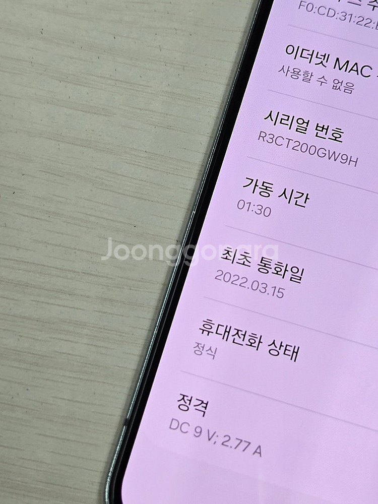 갤럭시 S22 그린색상 256용량 가성비좋은 꿀매물 단...--1