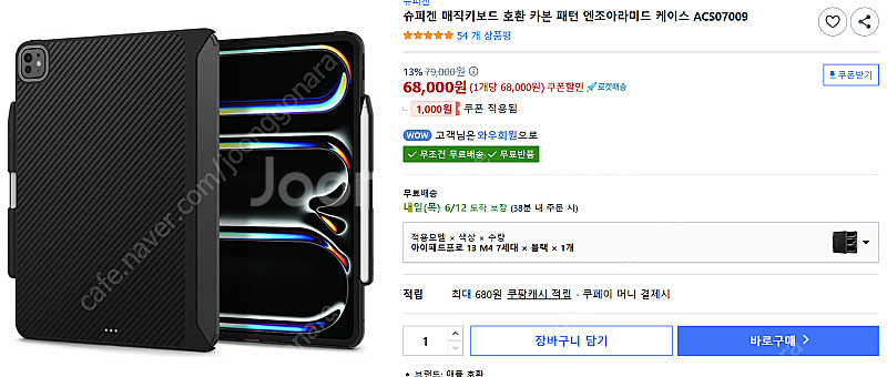 아이패드 프로 13(m4) wifi 256GB 스페이스...--3