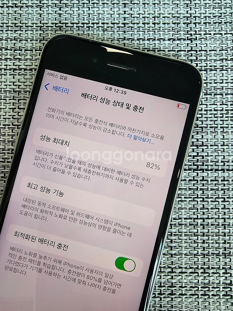 (특AAA급) 아이폰 SE3 128G 스타라이트 배터리...--3