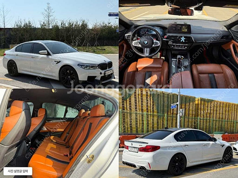 BMW M5 중고차 중고자동차 흰색 2018년식 M5 ...--0
