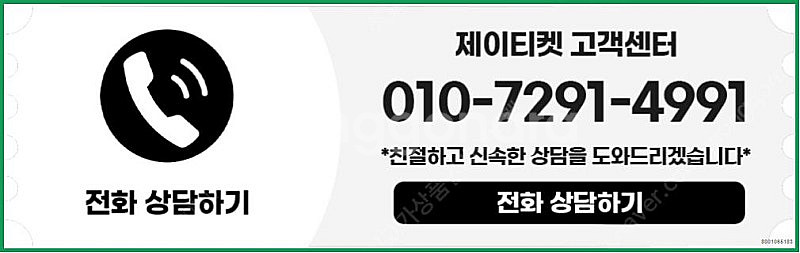[매입]SK/KT/LG/휴대폰결제미납/핸드폰결제정책/정...--3