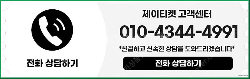 [매입]SK/KT/LG/휴대폰결제미납/핸드폰결제정책/정...--5