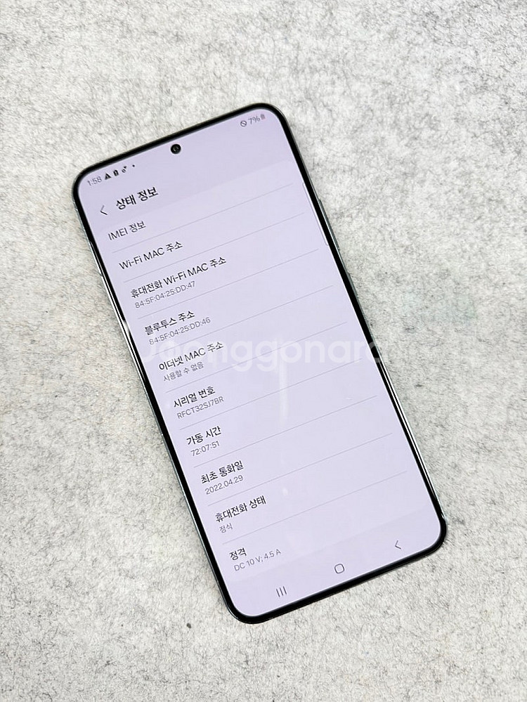 (무잔상)갤럭시S22플러스 그린 256G 깨끗한 가성비...--3