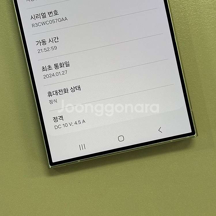 (대용량)갤럭시S24울트라 퍼플색상 512용량 미파손 ...--3