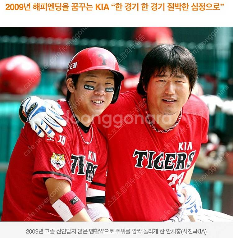 희귀매물)) 기아타이거즈 09 올드유니폼 110사이즈 ...--1