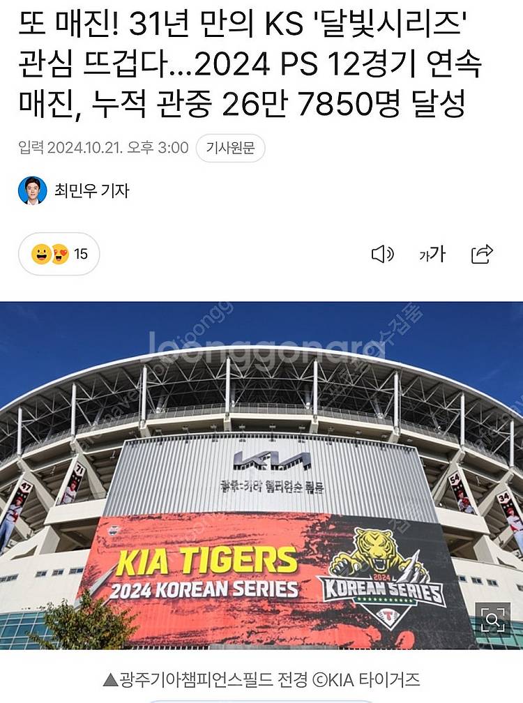 희귀매물)) 기아타이거즈 09 올드유니폼 110사이즈 ...--7