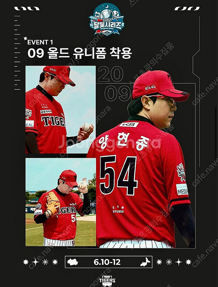 희귀매물)) 기아타이거즈 09 올드유니폼 110사이즈 ...--9