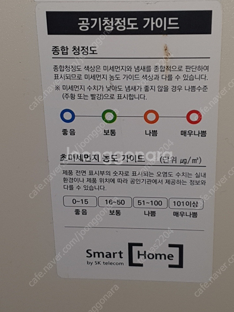 위닉스 공기청정기 ATXH663-HWK ( 8만원 택배...--3