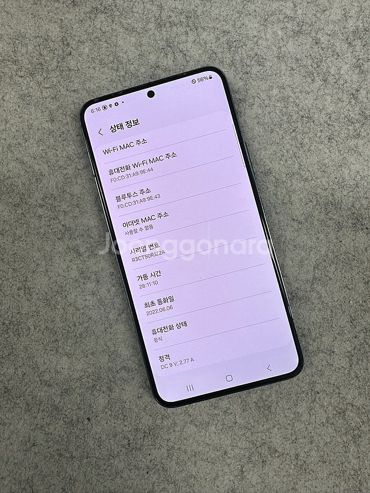 갤럭시S22 256G 그린 22년 6월개통 가성비 꿀폰...--3