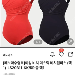 여성 수영복 85 레노마상품 새상품