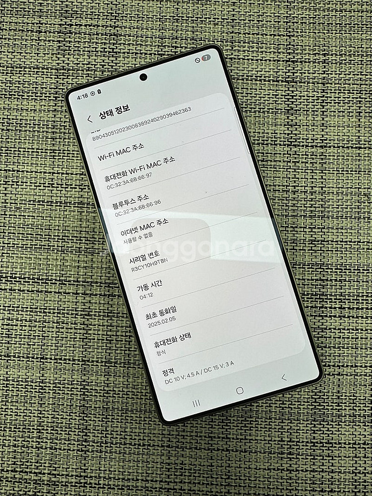 *새상품급* 갤럭시S25울트라 256G 화이트 하자없는...--3