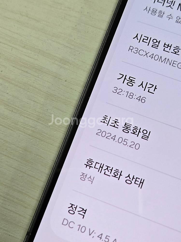 갤럭시 S24플러스 블랙색상 256용량 가성비좋은 무잔...--3
