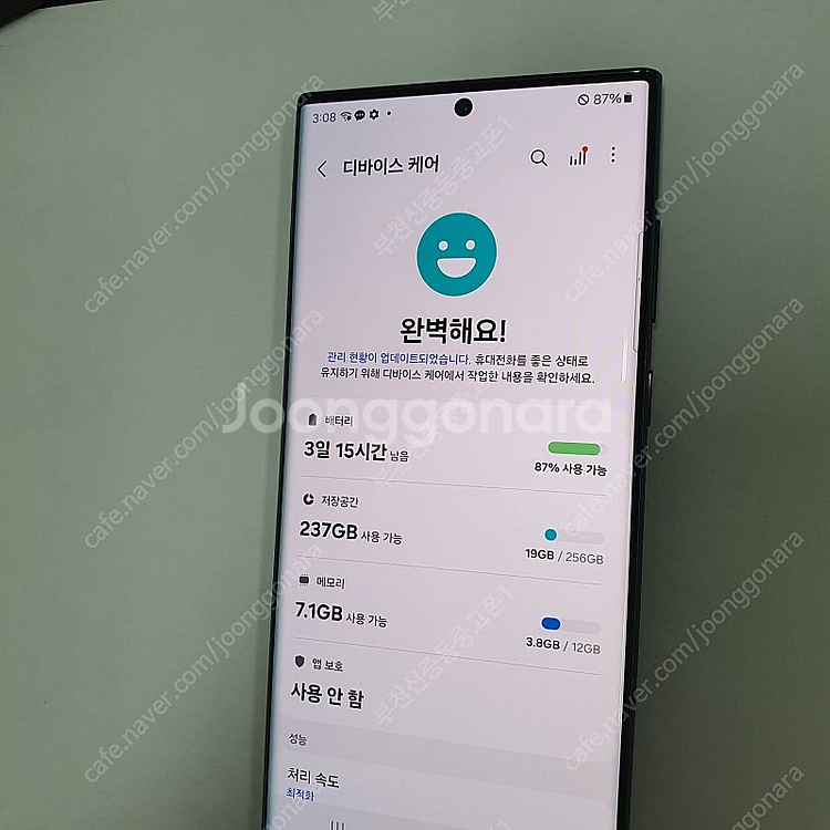 026304 갤럭시S22울트라 블랙 256기가 U+ 무...--2