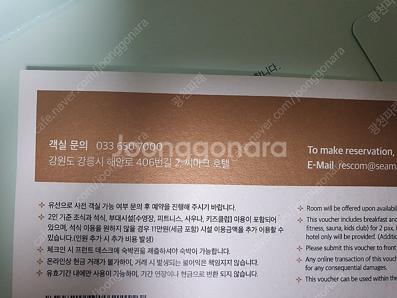 강릉 씨마크 연중권(올인크루시브) 6/28 예약--1