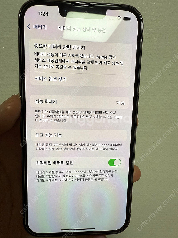아이폰 13프로 256기가--5