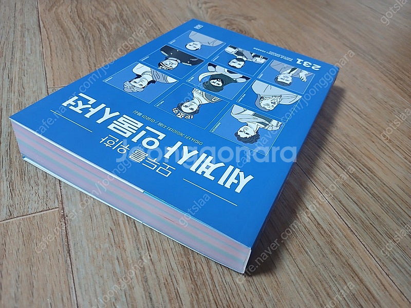모두를 위한 세계사 인물사전--2