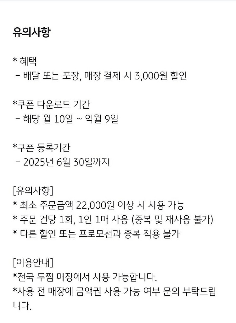 두찜 3천원권>1000(6/30)--0